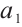 Mathematical equation